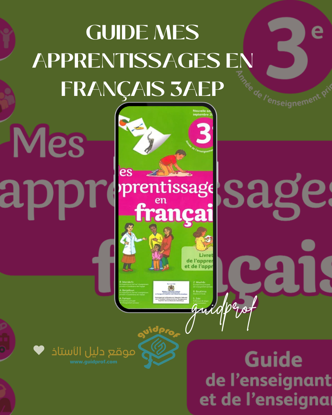 دليل الأستاذة والأستاذ Guide Mes apprentissages en Français 3AEP