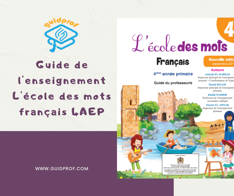 Read more about the article دليل الأستاذة والأستاذ guide de l’enseignement L’école des mots Français 4AEP